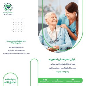 home care services at home